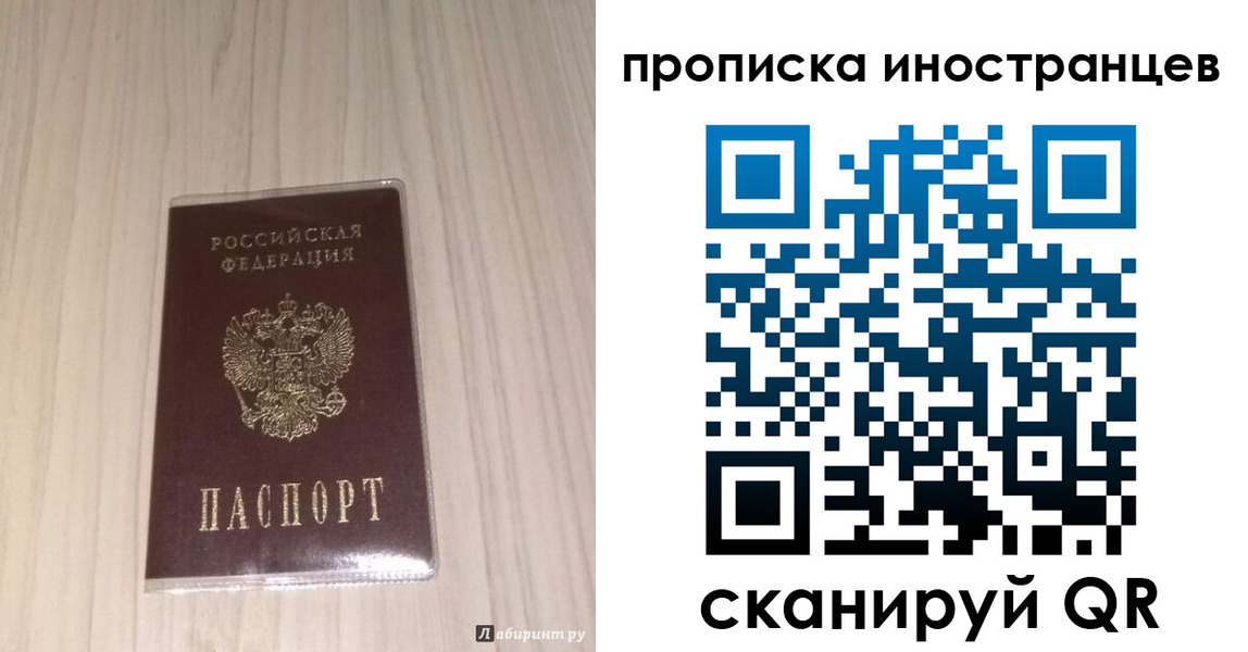 временная регистрация для всех в Питкяранте
