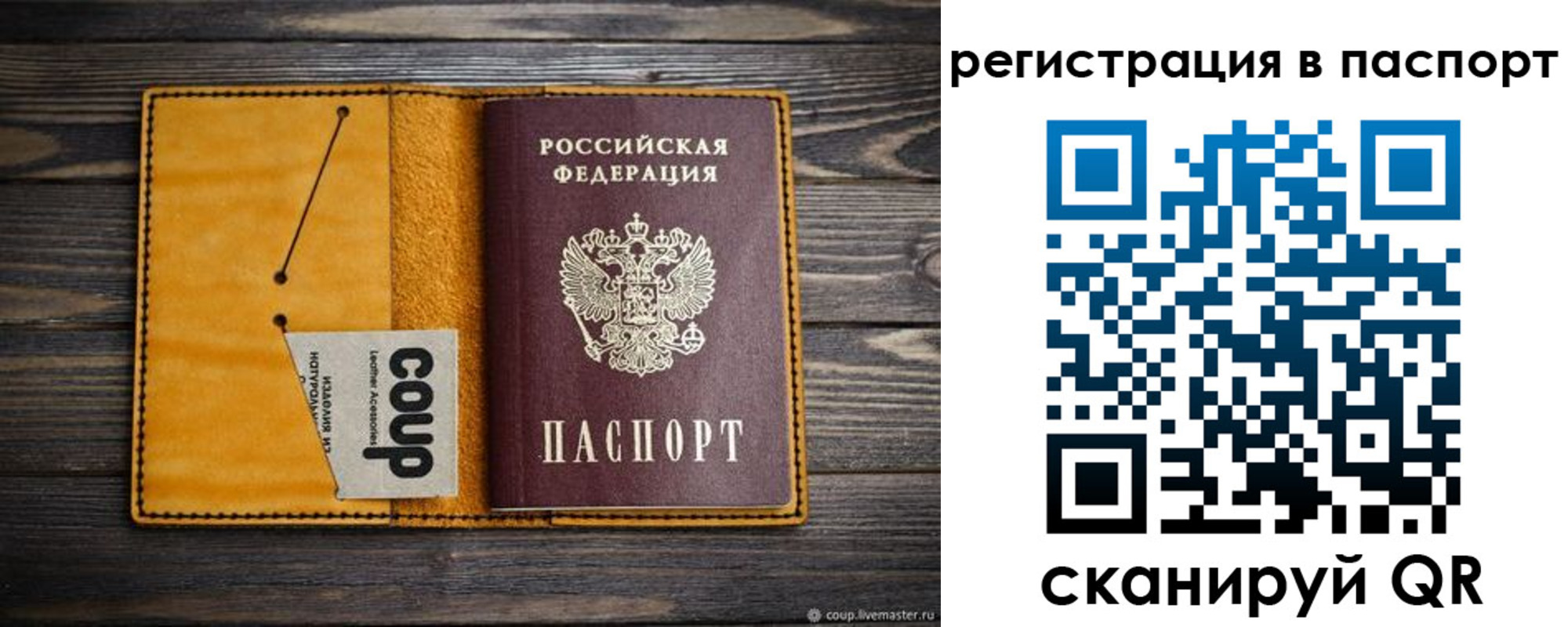 прописка ребенка в Питкяранте