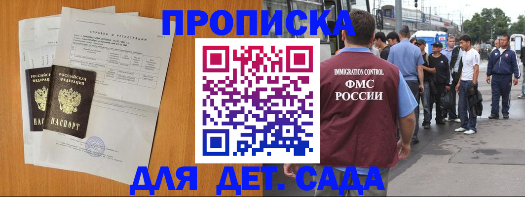 временная регистрация надежно в Питкяранте
