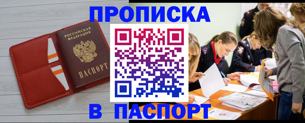 временная регистрация в Питкяранте